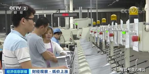 紙價翻倍漲卻逼停造紙廠 互聯網時代的“無紙化”沖擊，不容小覷