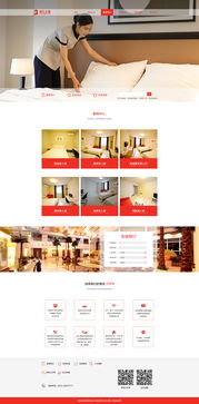 酒店網(wǎng)頁(yè)設(shè)計(jì)與數(shù)據(jù)庫(kù)管理 打造高效、可靠的一體化解決方案